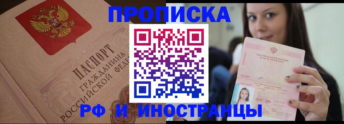 временная регистрация в квартире в Великом Новгороде