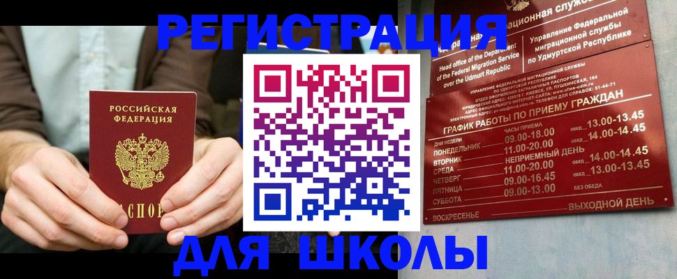 прописка 2025 в Великом Новгороде