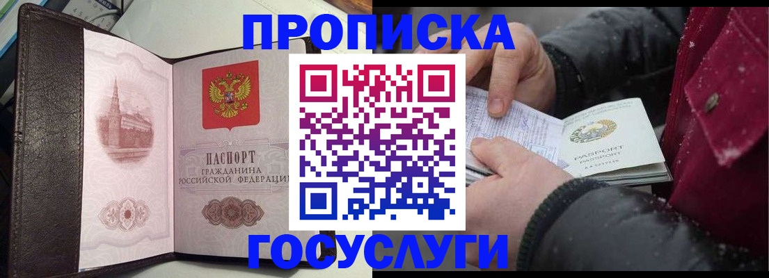 миграционный учет в Великом Новгороде
