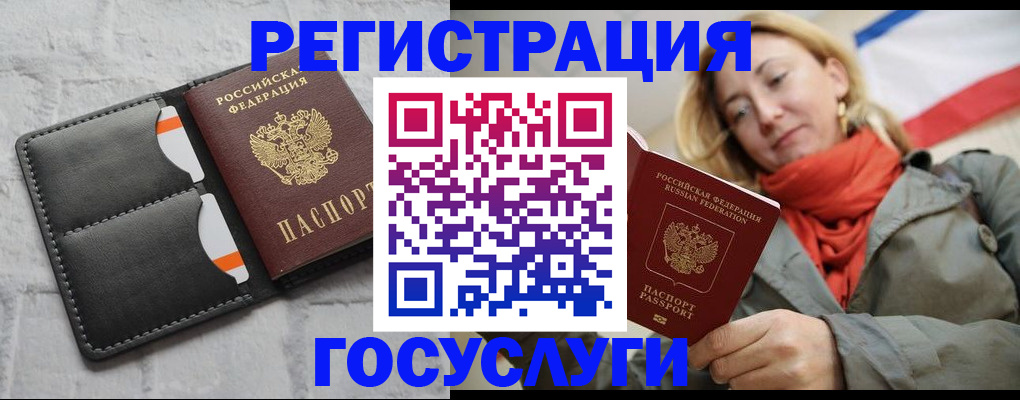 временная регистрация для школы в Великом Новгороде
