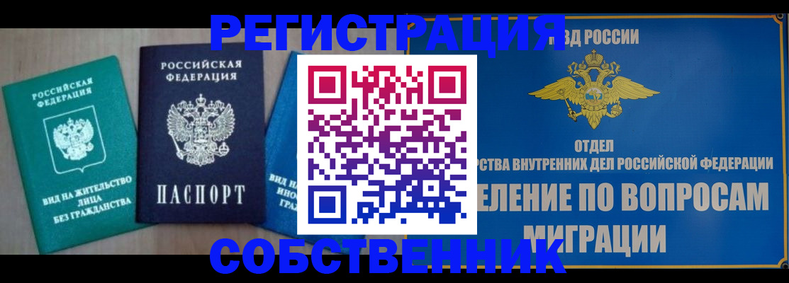 временная регистрация адрес в Великом Новгороде