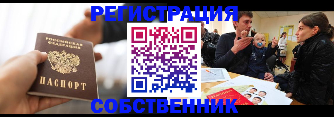 прописка штамп в Великом Новгороде