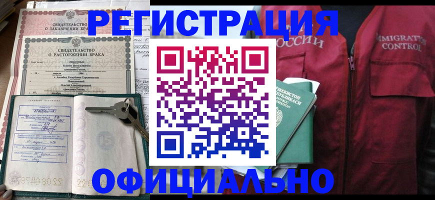 миграционный учет в Великом Новгороде