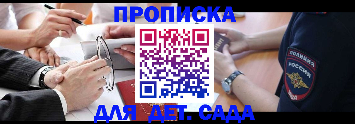 регистрация в Великом Новгороде
