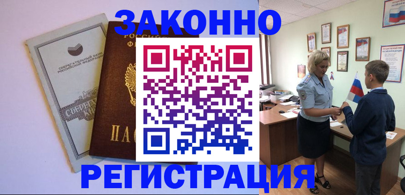временная регистрация адрес в Великом Новгороде