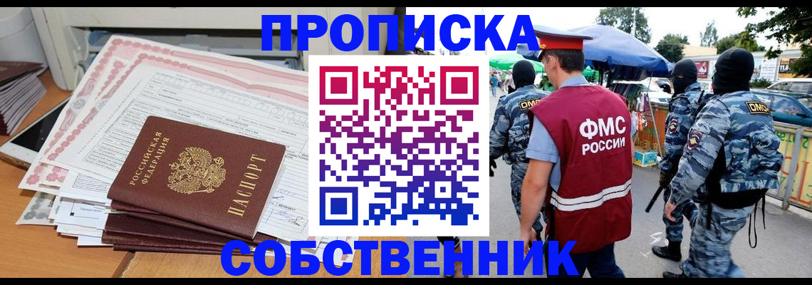 пропишу в квартире в Великом Новгороде