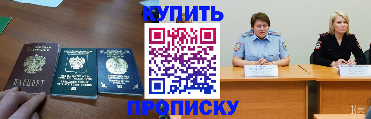 временная регистрация законно в Великом Новгороде