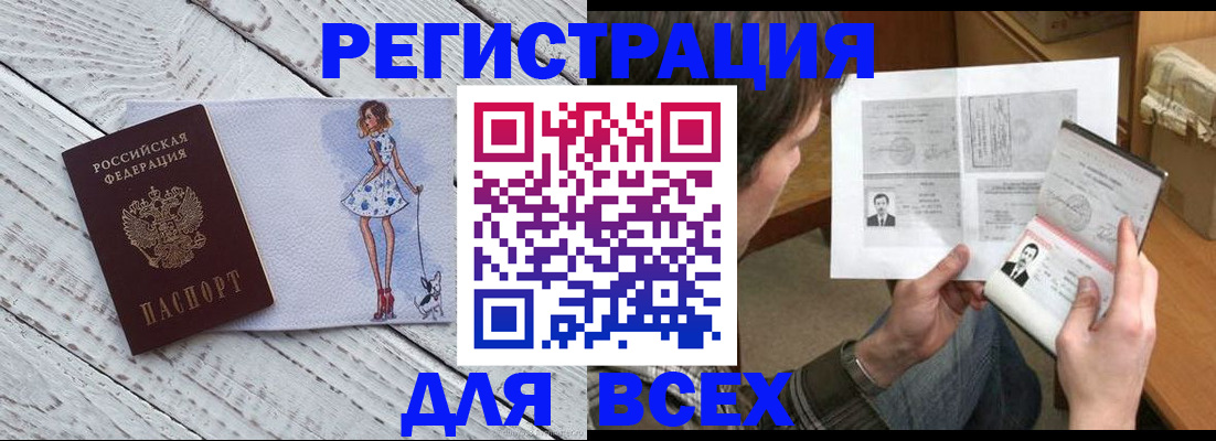 временная регистрация гарантия в Великом Новгороде