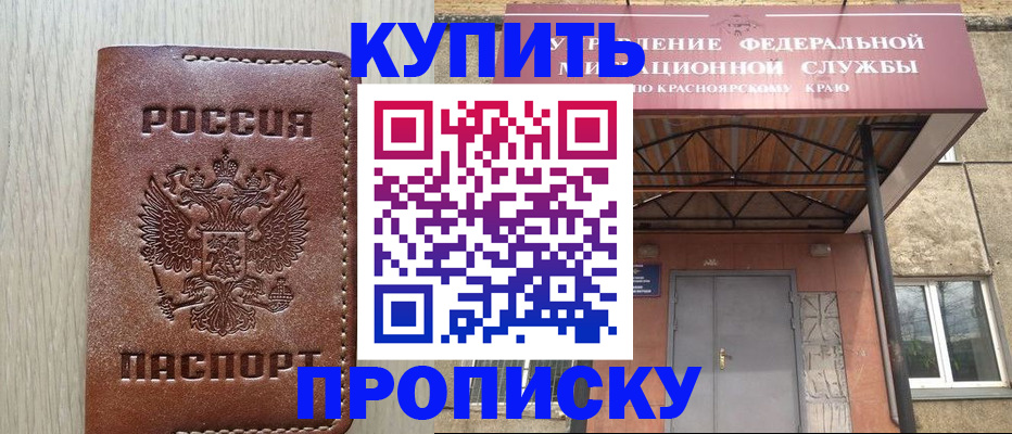прописка регистрация в Великом Новгороде