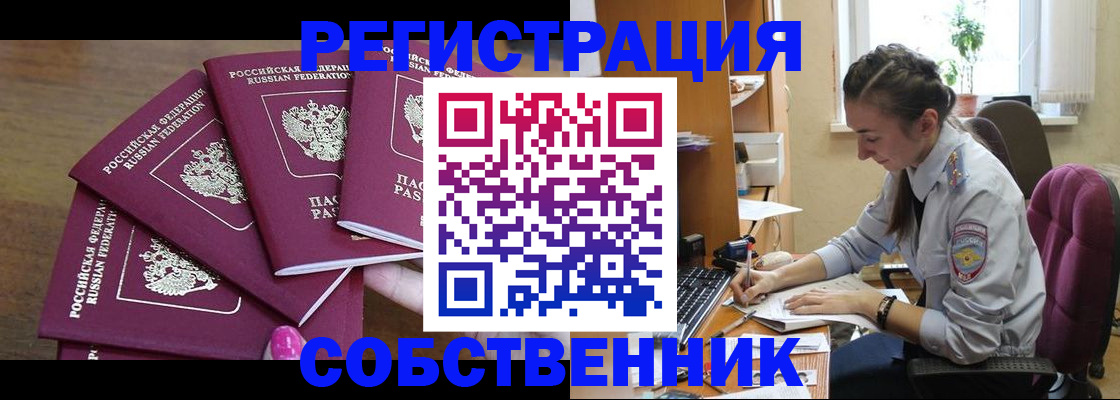 временная регистрация поиск в Великом Новгороде